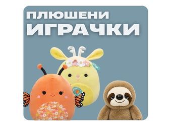 PLUSH1