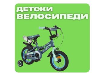 BIKES1