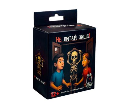 PlayLand WittyHooligan Настолна игра  Не питай защо!